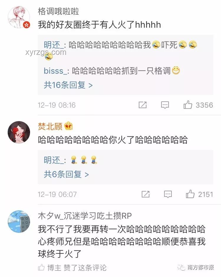 李晟团票数震惊，表情管理大考验😲