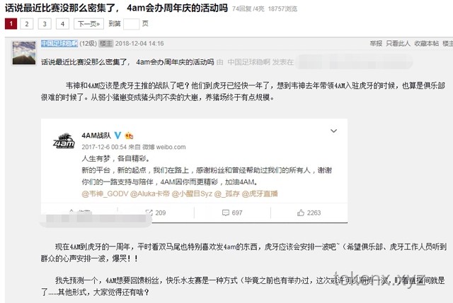 “韦神”账号真伪对比：官方账号与冒用账号分析