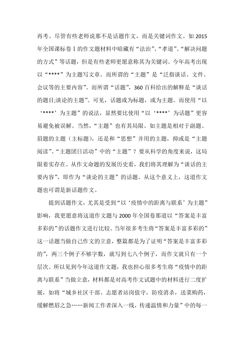 2025年高考作文题深度解析与实践启示